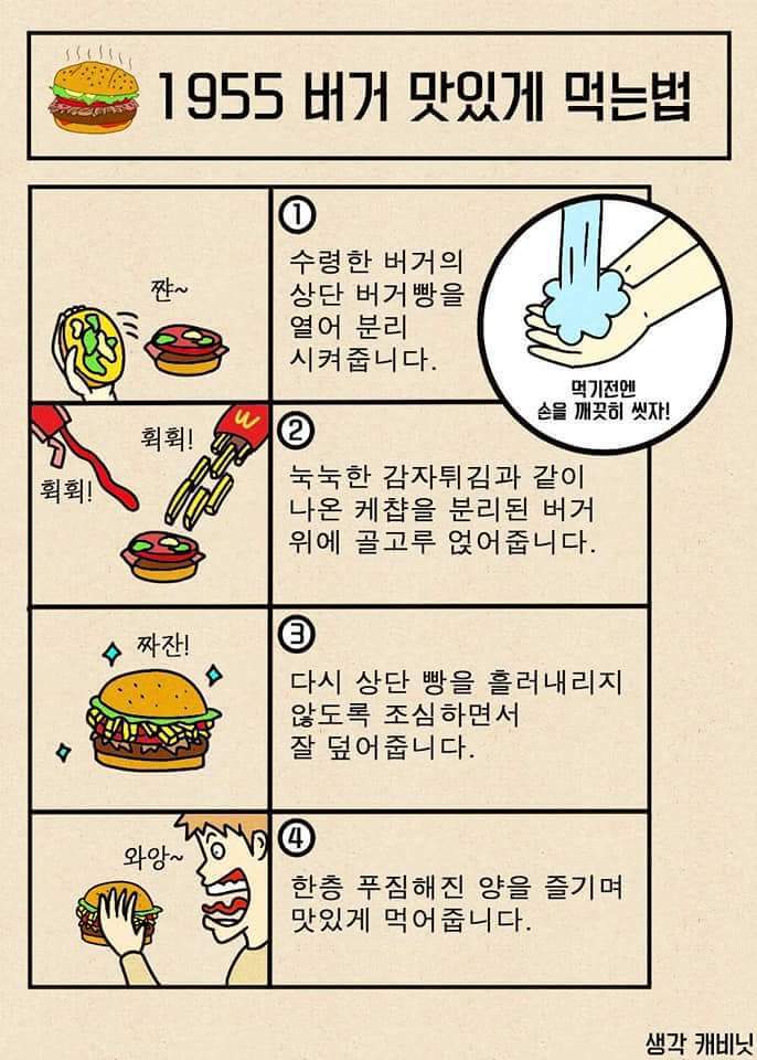 햄버거 국내 3대 브랜드별 맛있게 먹는 법 | 인스티즈