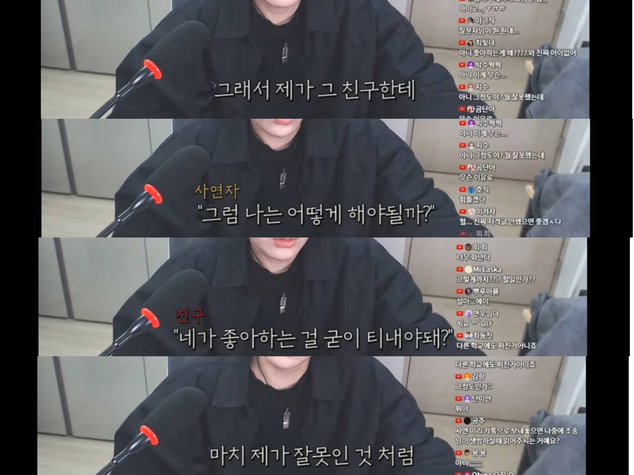 단지 같은반 남자애를좋아해서 욕먹고 따돌림당한 사연자에게 눈에 띄지말라는 유튜버 | 인스티즈