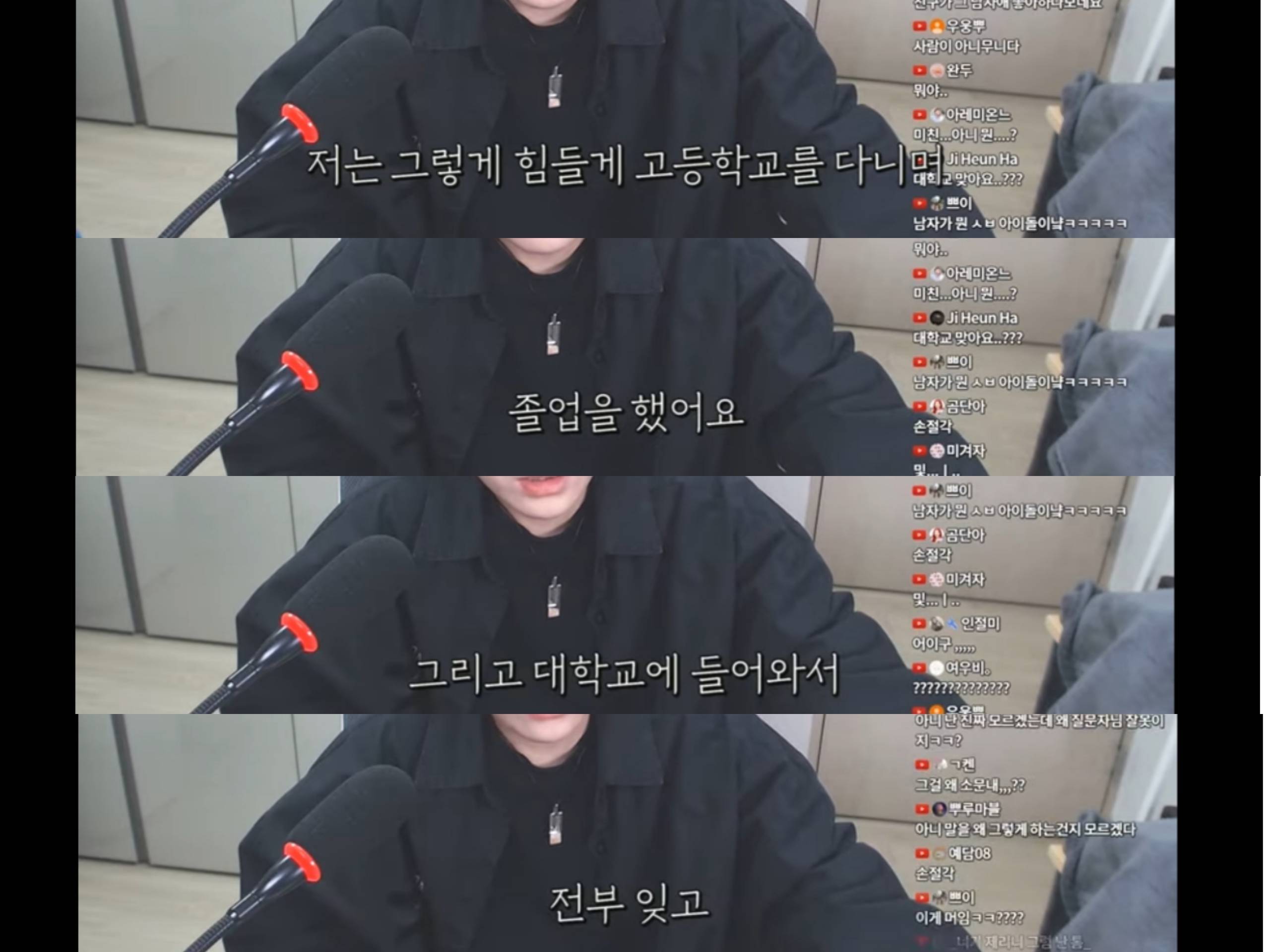 단지 같은반 남자애를좋아해서 욕먹고 따돌림당한 사연자에게 눈에 띄지말라는 유튜버 | 인스티즈