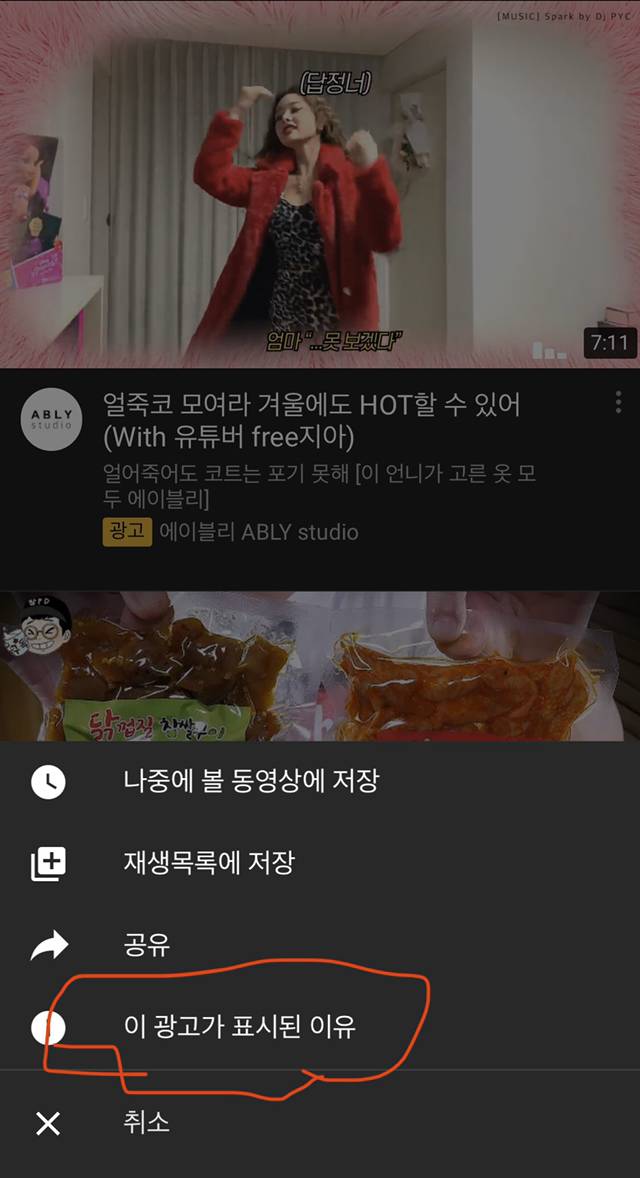구글이 나를 어떻게 빅데이터화 하는지 알아보기 | 인스티즈