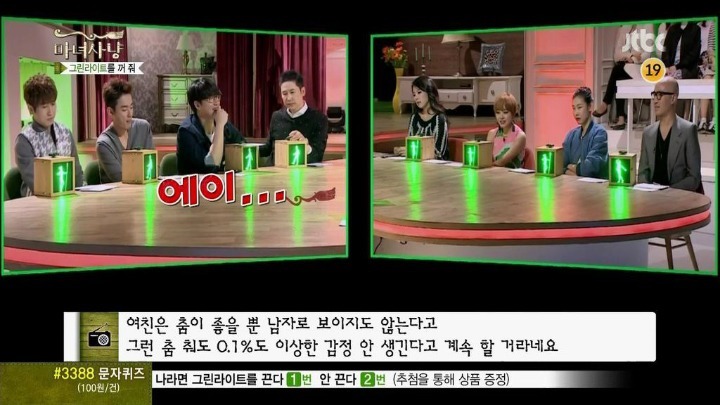 춤에 미친 여자친구 (마녀사냥) | 인스티즈