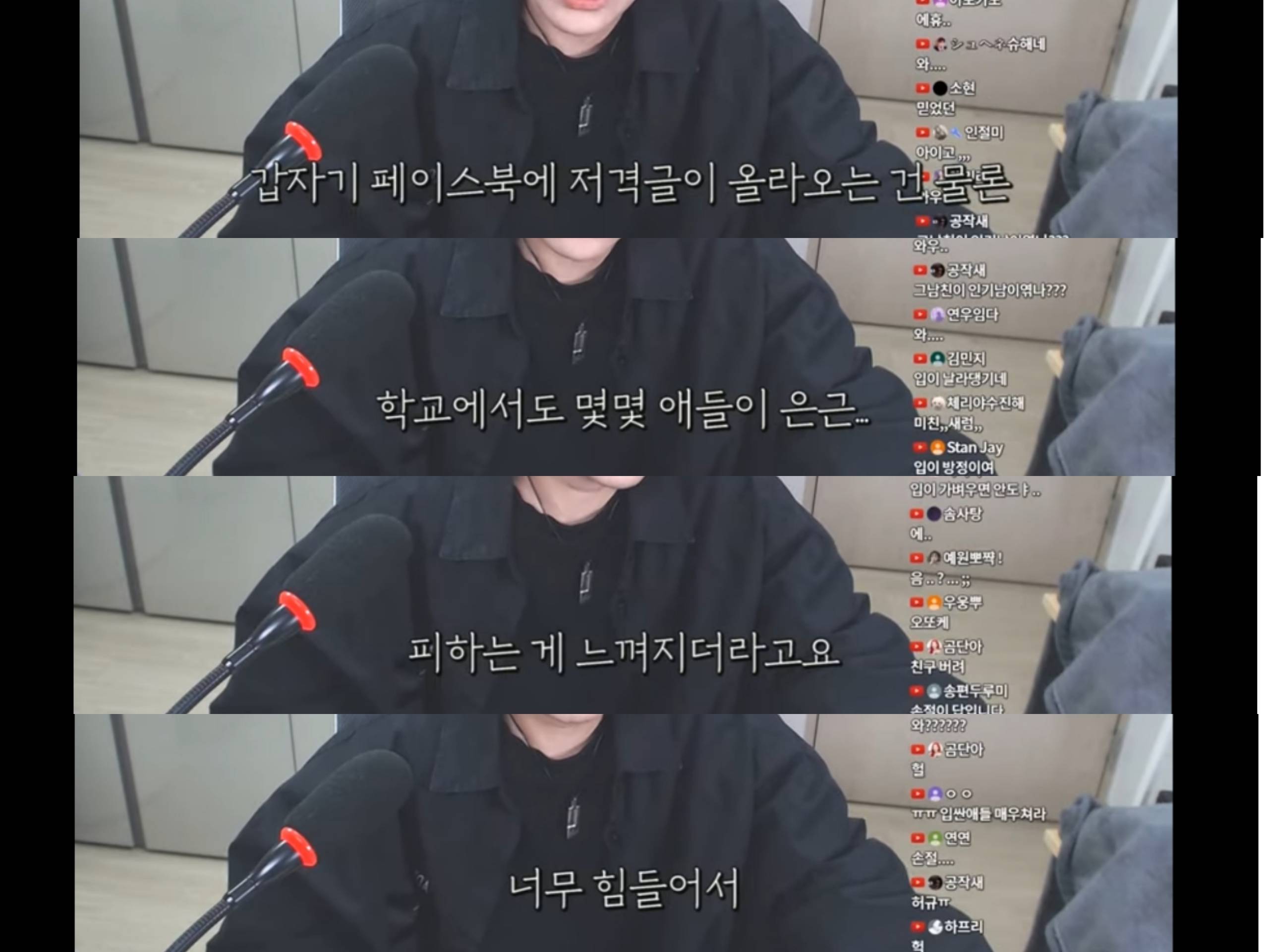 단지 같은반 남자애를좋아해서 욕먹고 따돌림당한 사연자에게 눈에 띄지말라는 유튜버 | 인스티즈