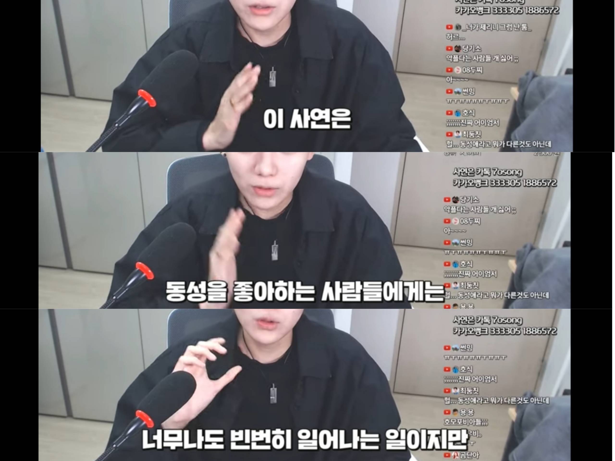 단지 같은반 남자애를좋아해서 욕먹고 따돌림당한 사연자에게 눈에 띄지말라는 유튜버 | 인스티즈