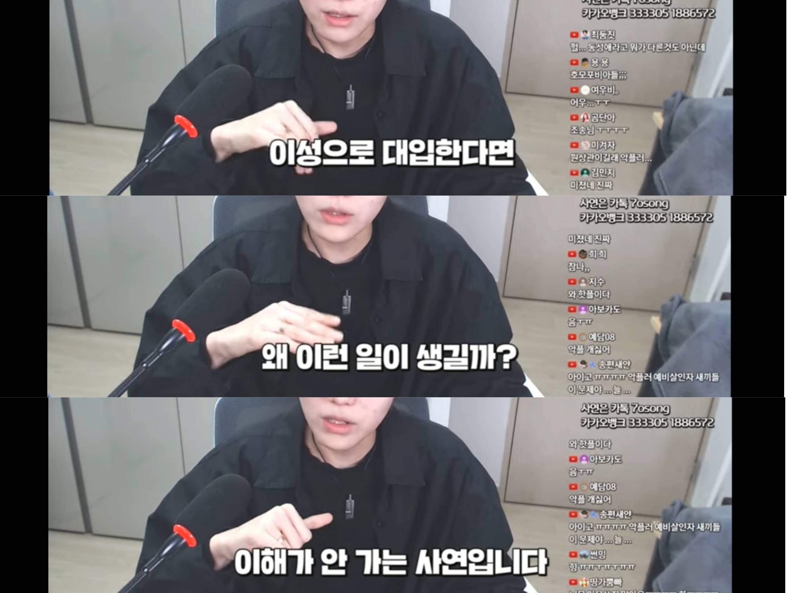 단지 같은반 남자애를좋아해서 욕먹고 따돌림당한 사연자에게 눈에 띄지말라는 유튜버 | 인스티즈