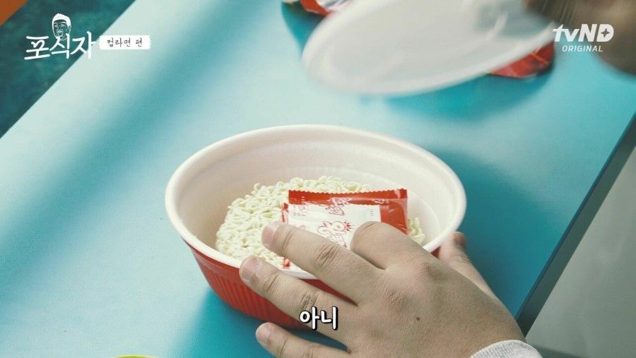 유민상의 라면 먹는 방법.jpg | 인스티즈