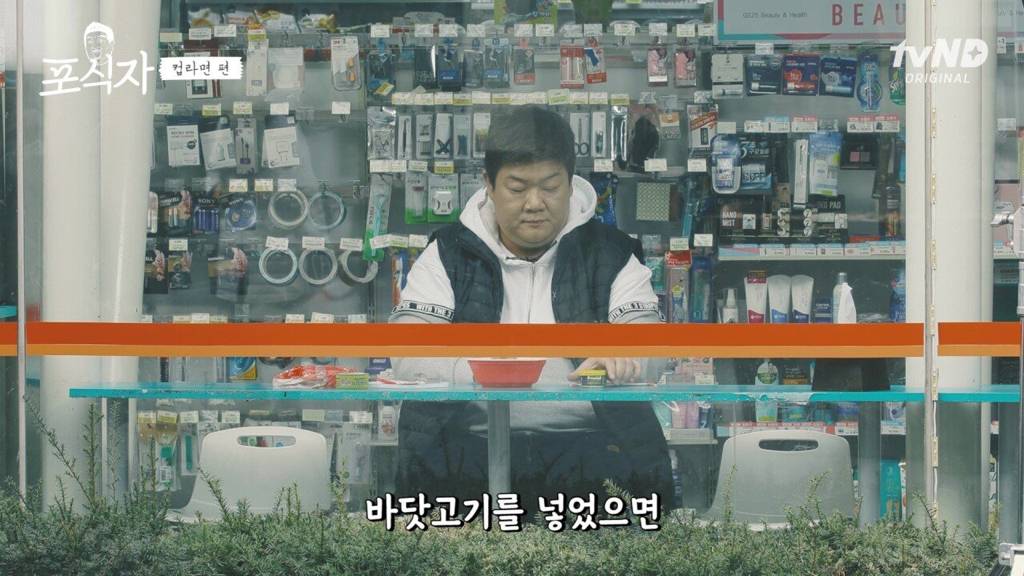 유민상이 컵라면 먹는 방법.jpg | 인스티즈