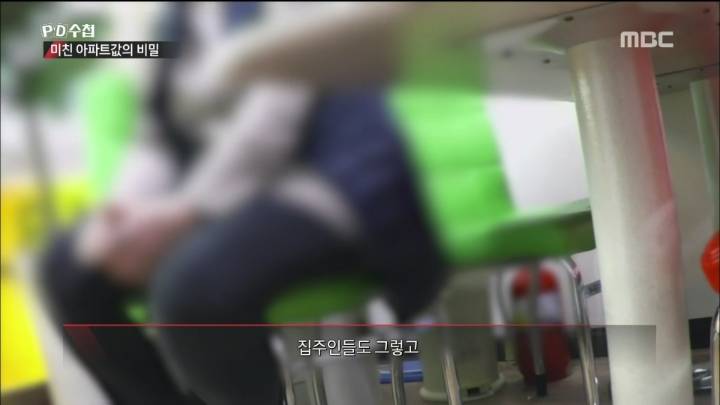 단체로 부동산쇼핑관광을 하는사람들 | 인스티즈