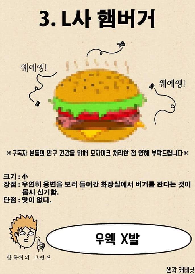 햄버거 국내 3대 브랜드별 맛있게 먹는 법 | 인스티즈