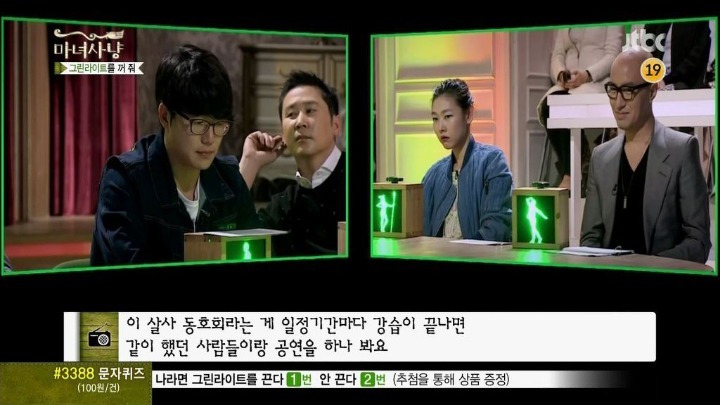 춤에 미친 여자친구 (마녀사냥) | 인스티즈