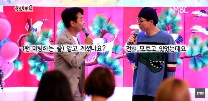 연예인만 모르는 팬미팅.jpg | 인스티즈