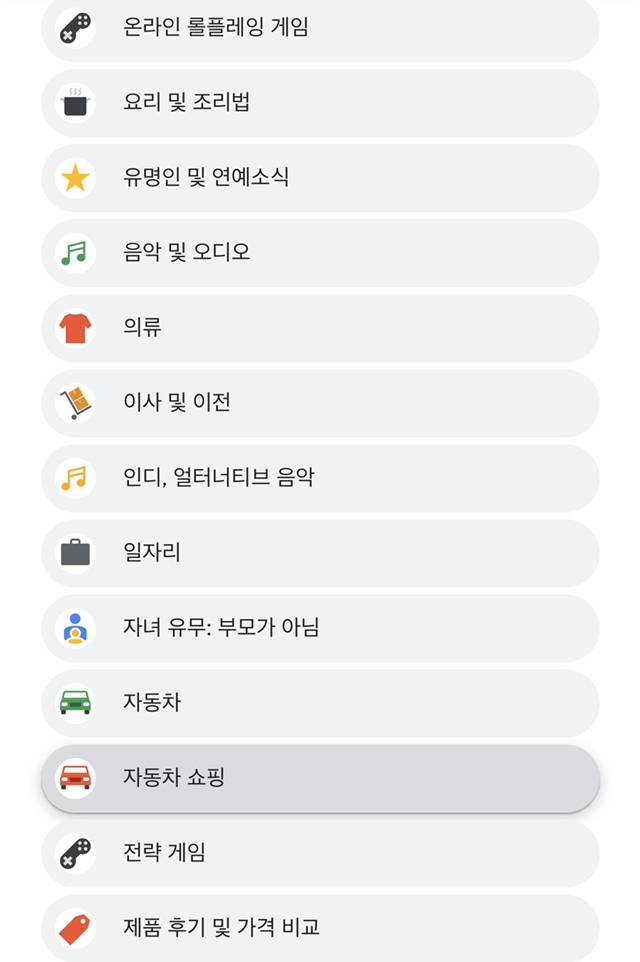구글이 나를 어떻게 빅데이터화 하는지 알아보기 | 인스티즈