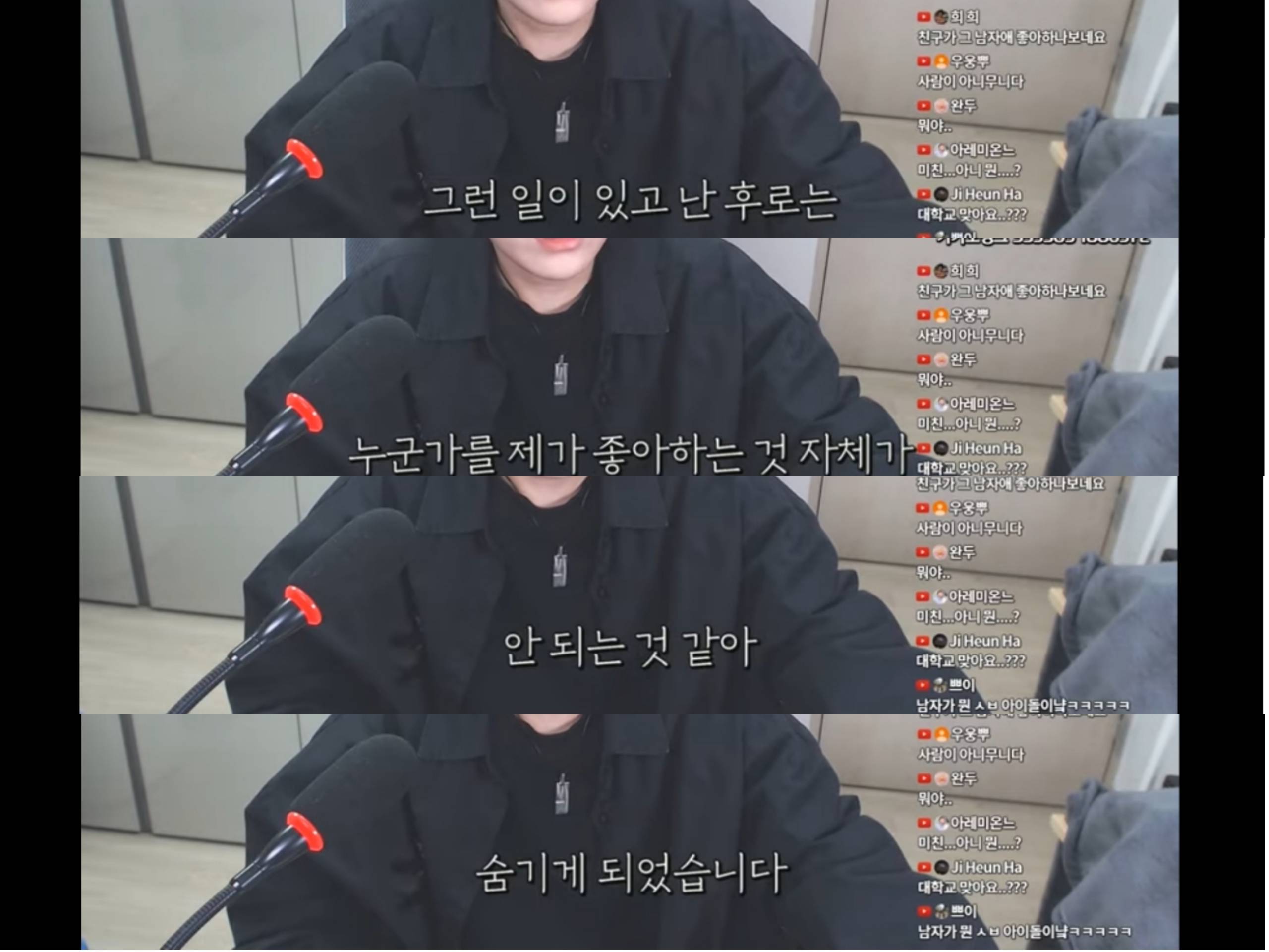 단지 같은반 남자애를좋아해서 욕먹고 따돌림당한 사연자에게 눈에 띄지말라는 유튜버 | 인스티즈