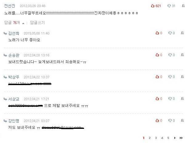 레드벨벳 웬디 데뷔전에 네이트 판 하던 시절 | 인스티즈