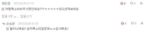 레드벨벳 웬디 데뷔전에 네이트 판 하던 시절 | 인스티즈