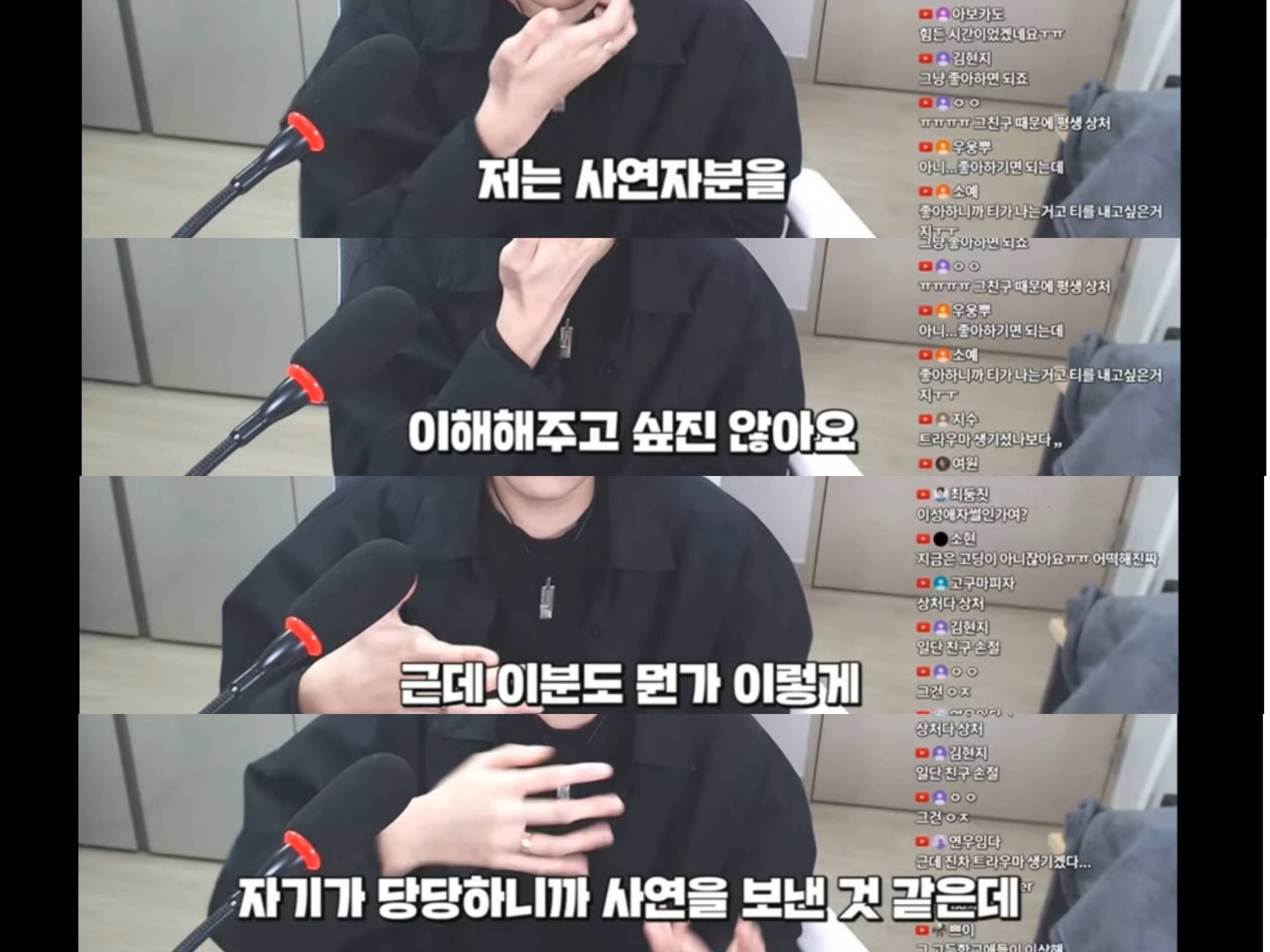 단지 같은반 남자애를좋아해서 욕먹고 따돌림당한 사연자에게 눈에 띄지말라는 유튜버 | 인스티즈