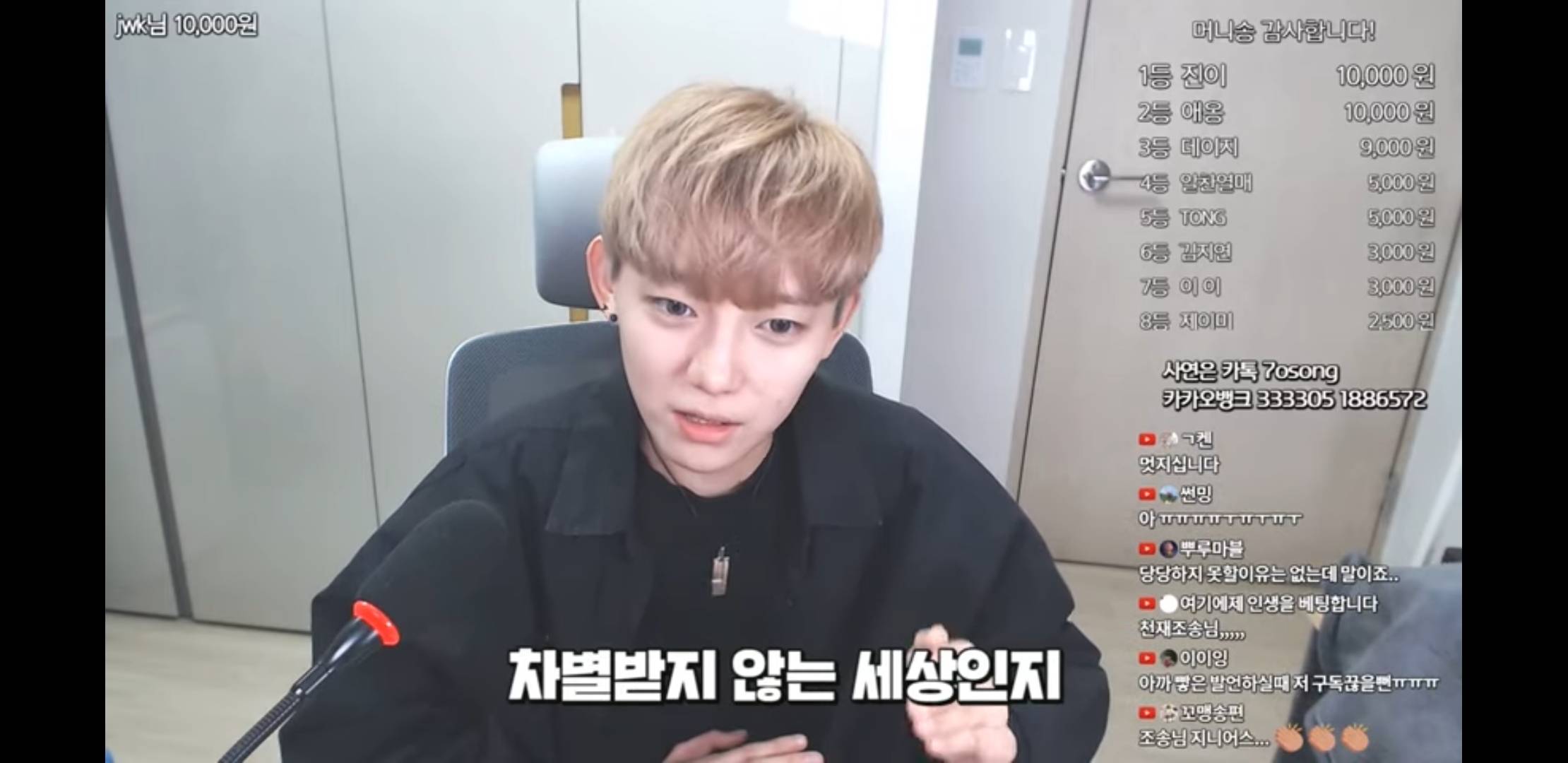 단지 같은반 남자애를좋아해서 욕먹고 따돌림당한 사연자에게 눈에 띄지말라는 유튜버 | 인스티즈