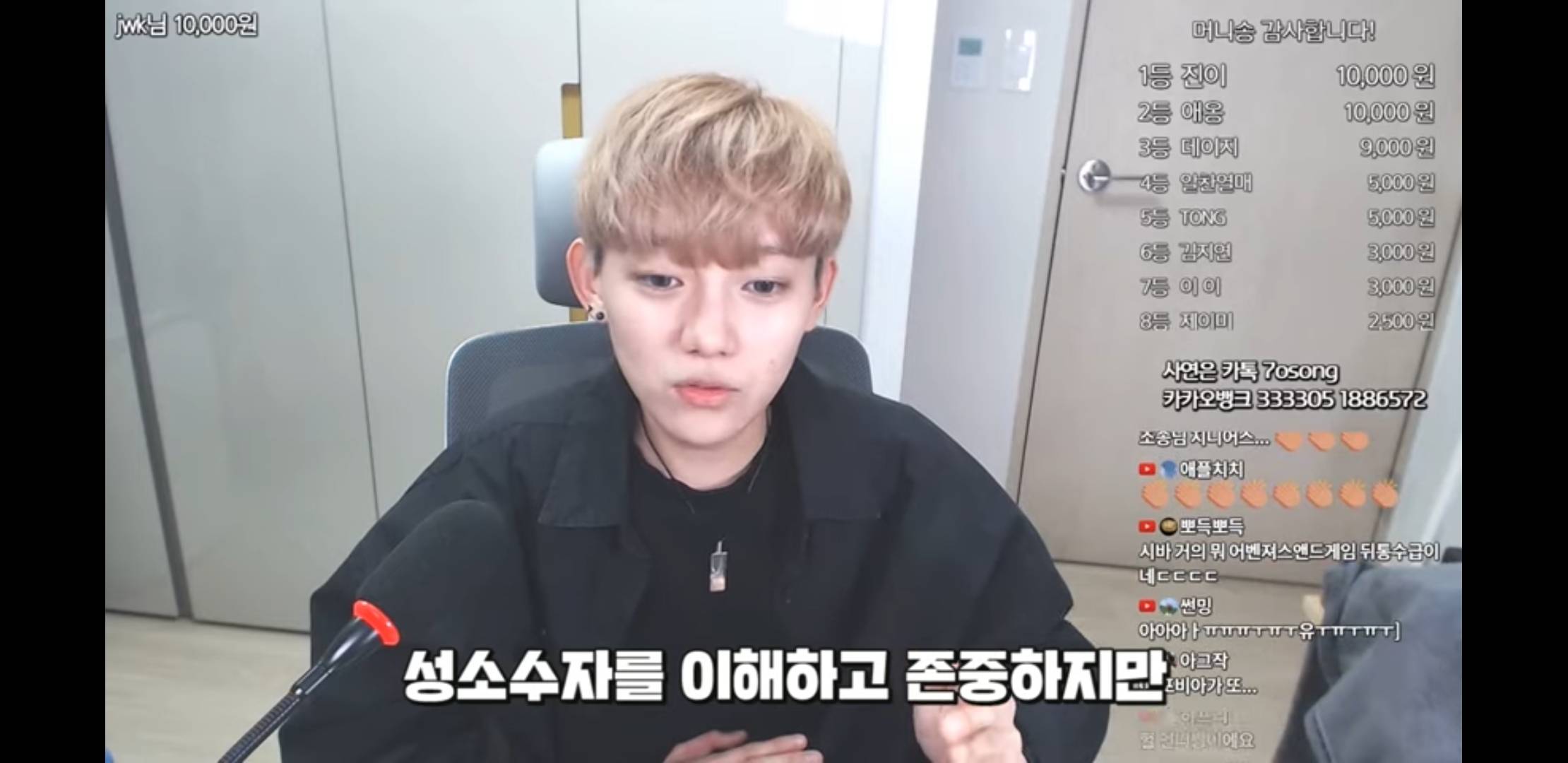 단지 같은반 남자애를좋아해서 욕먹고 따돌림당한 사연자에게 눈에 띄지말라는 유튜버 | 인스티즈