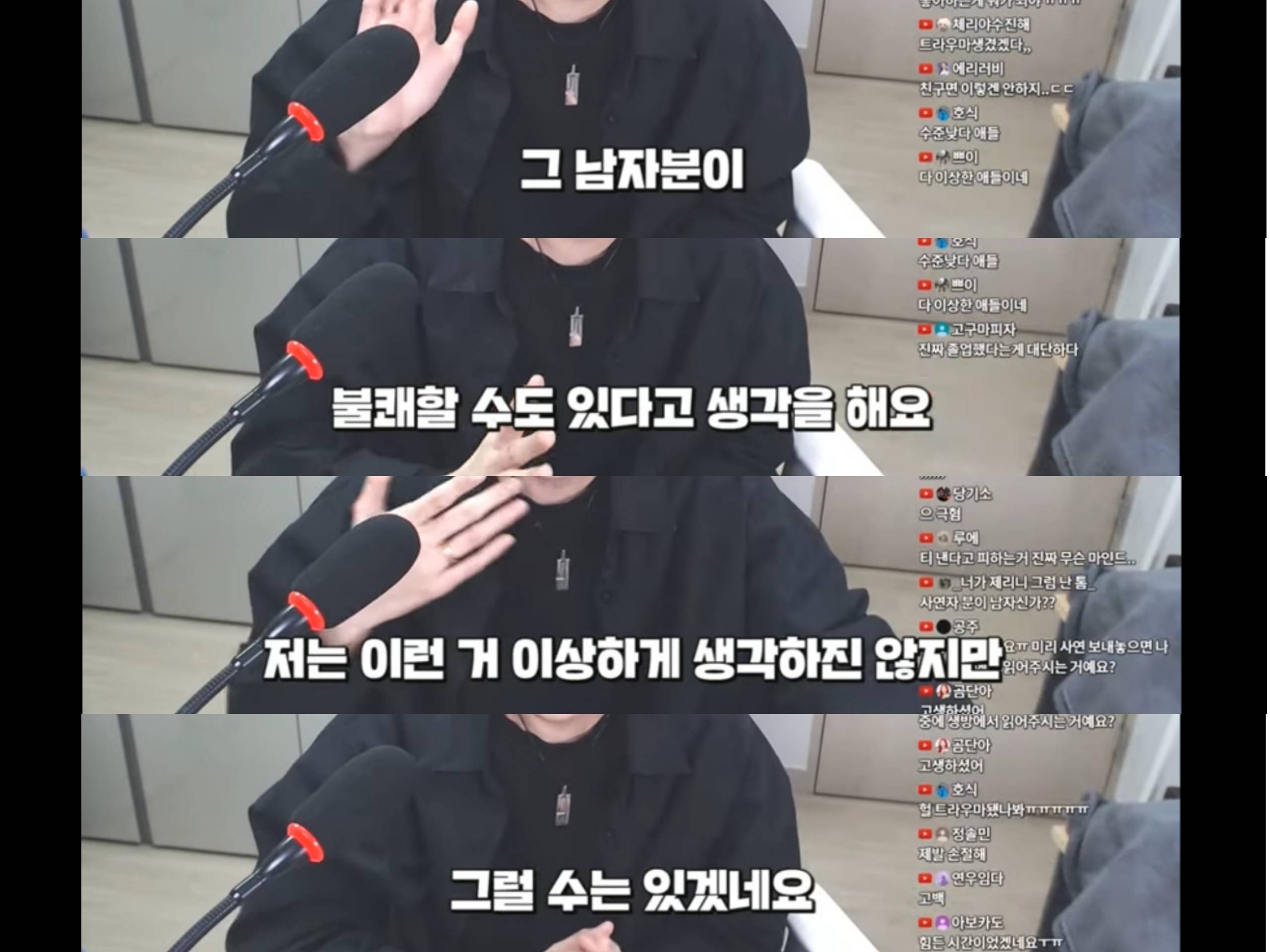 단지 같은반 남자애를좋아해서 욕먹고 따돌림당한 사연자에게 눈에 띄지말라는 유튜버 | 인스티즈