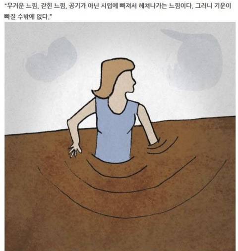 그림으로 표현한 우울증 | 인스티즈