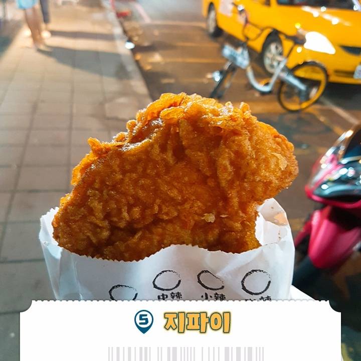 대만 야시장에서 먹어야하는 음식 | 인스티즈