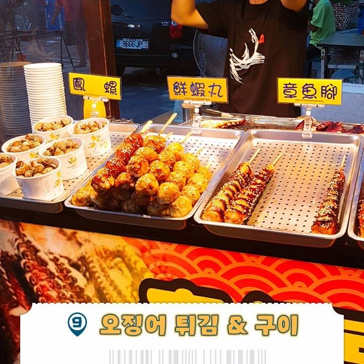대만 야시장에서 먹어야하는 음식 | 인스티즈