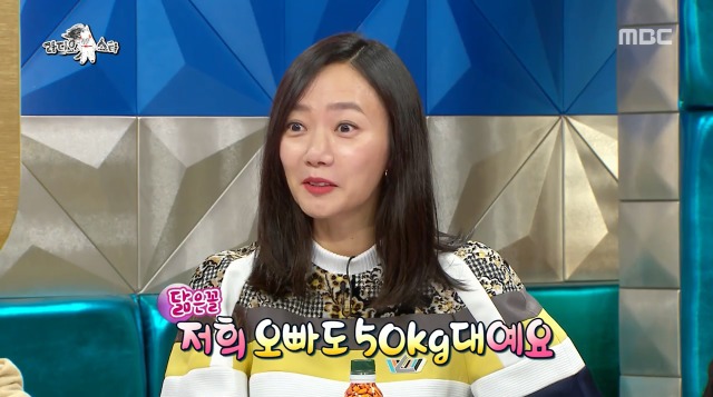 [라디오스타] 데뷔초에 김국진이 배두나 뒤를 봐준다는 소문이 난 이유 | 인스티즈