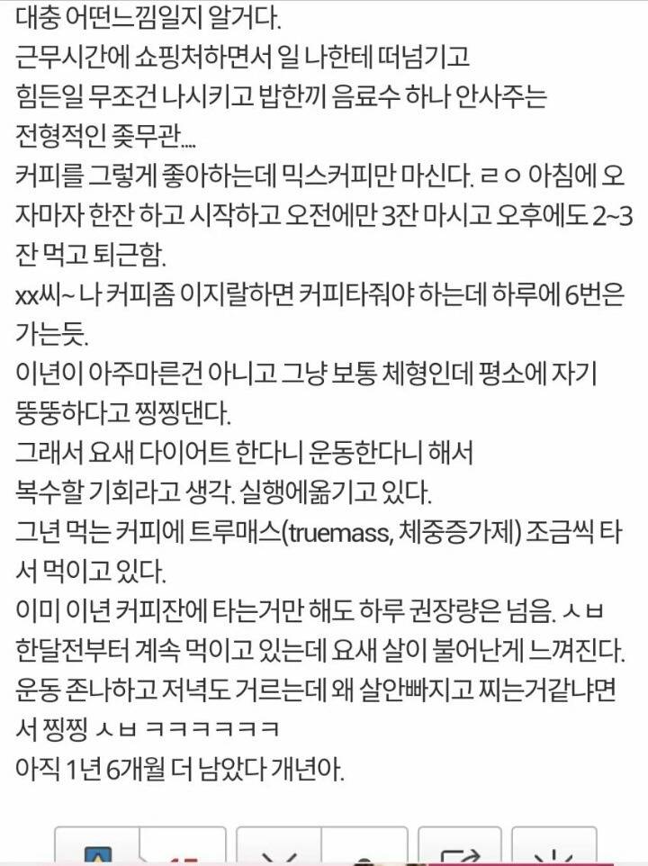 일 존나 시키는 여직원 응징하기 | 인스티즈