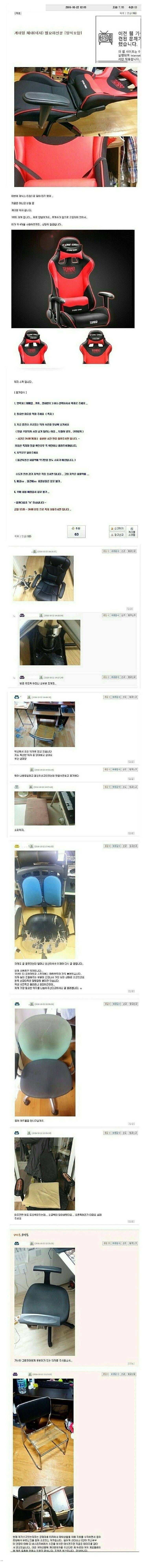 전설의 레전드 의자 나눔 사건 | 인스티즈