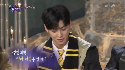 엄하셨다는 차은우 어머니.jpg | 인스티즈