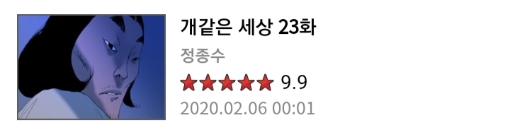 반려동물 키우는 분들이 보면 좋은 다음웹툰 | 인스티즈