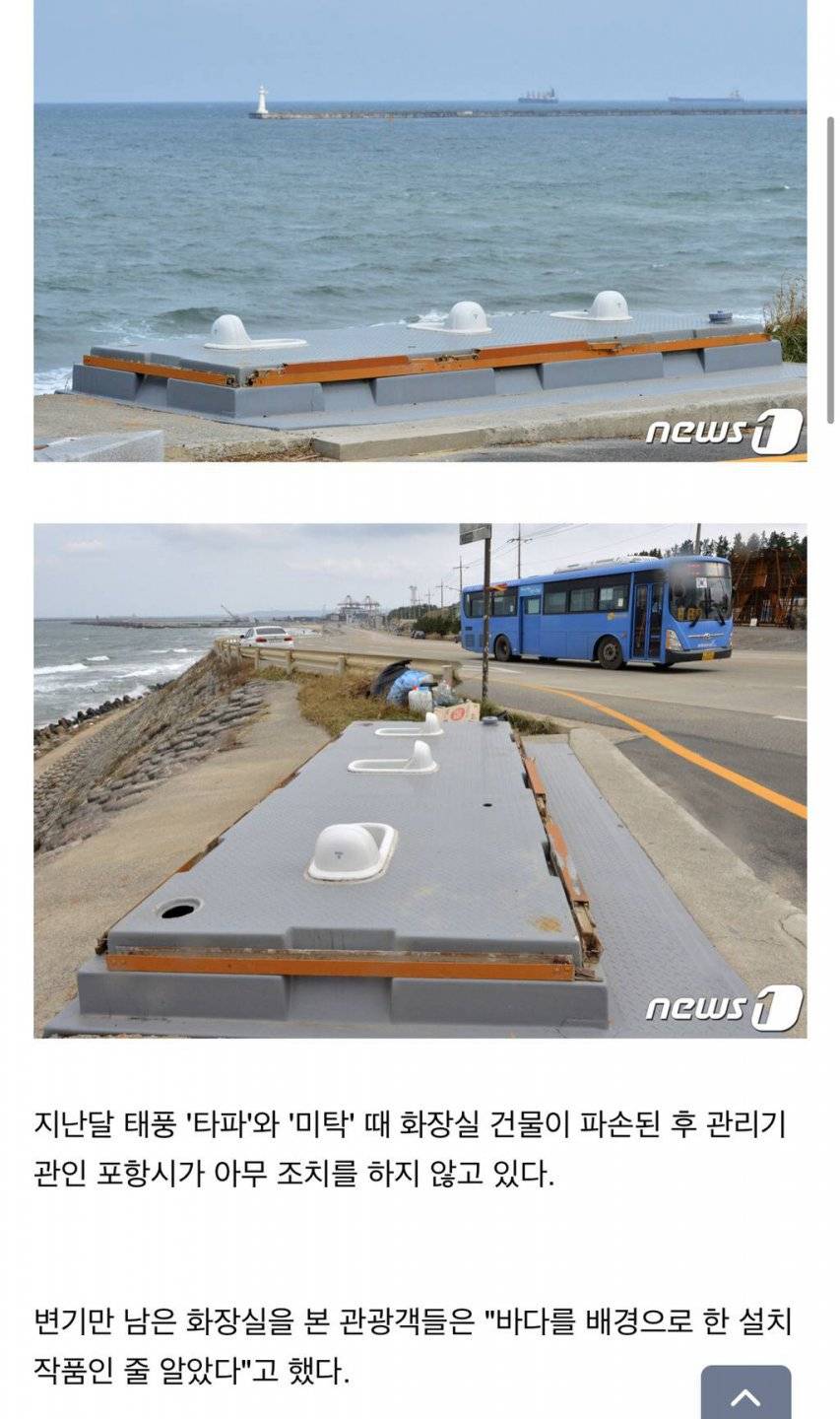 특이점이 온 포항의 화장실 | 인스티즈