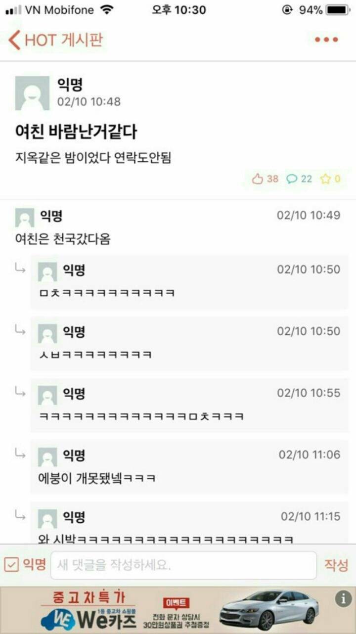 여친 바람난거같다.. 지옥같다 | 인스티즈