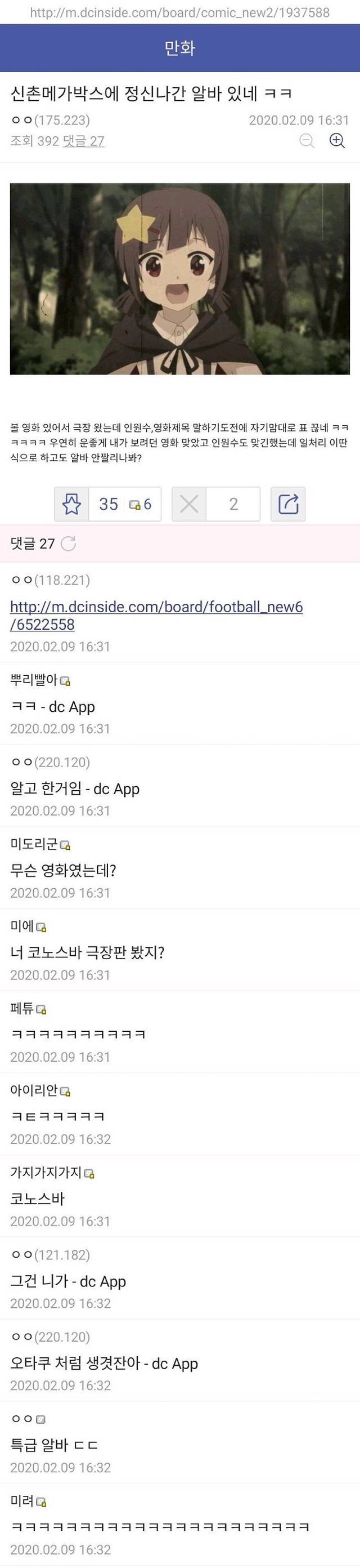 영화관 특급 알바 레전드.jpg | 인스티즈