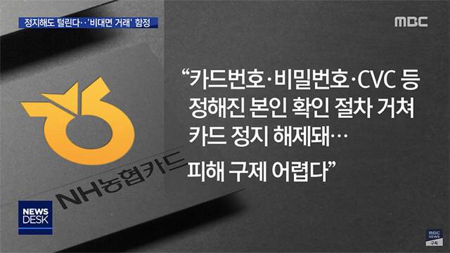 농협카드 피싱 당해서 정지했는데 돈 빠져나가... | 인스티즈