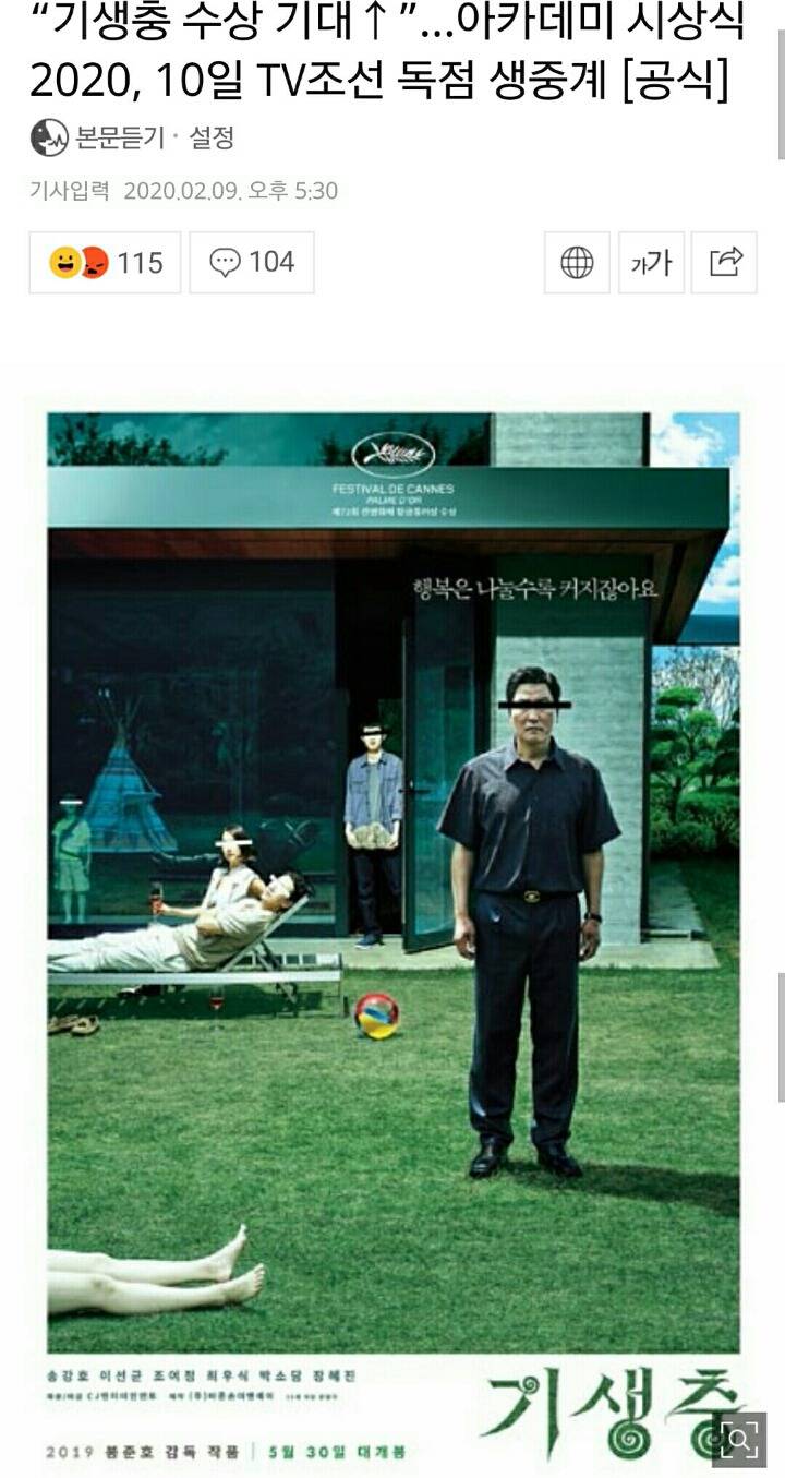 2020 아카데미 시상식 월요일 10시 tv조선 생중계 | 인스티즈