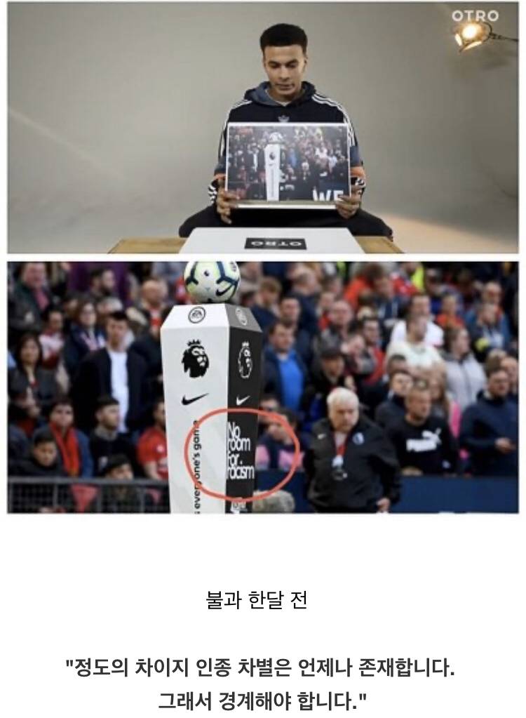 영국 주간지 1면을 장식한 델리 알리의 인종차별 | 인스티즈