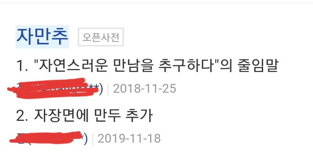 매년 뜻이 변한다는 유행어.jpg | 인스티즈