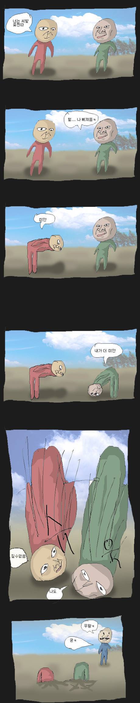 병맛만화의 레전드격 만화 | 인스티즈