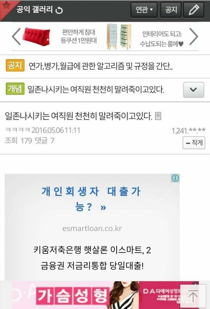 일 존나 시키는 여직원 응징하기 | 인스티즈