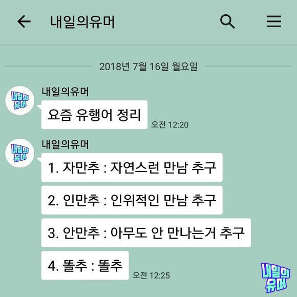 매년 뜻이 변한다는 유행어.jpg | 인스티즈