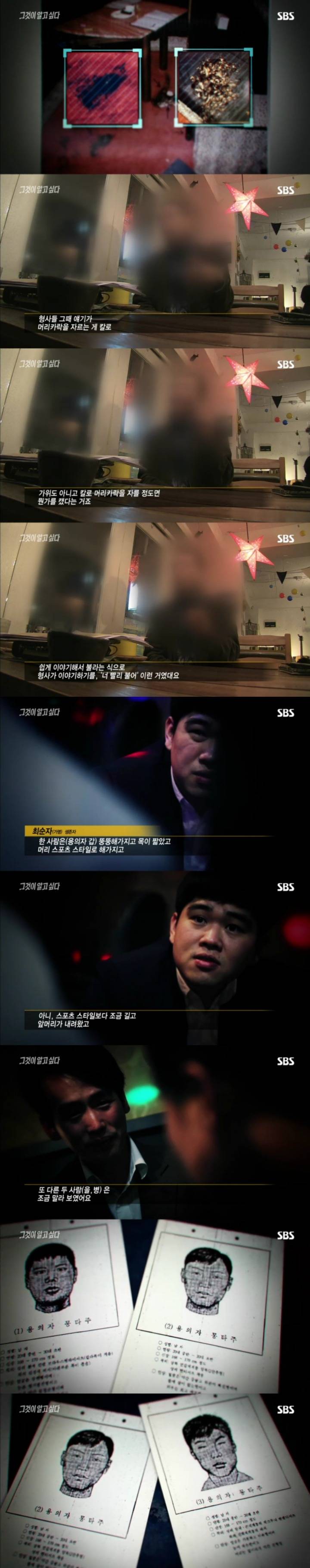 스압주의)그알 레전드 2탄-사바이 단란주점 살인사건 part2.jpg | 인스티즈