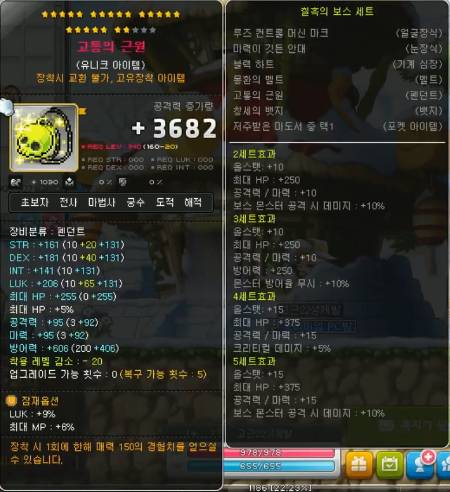 메이플 하는사람들 기절하는짤 | 인스티즈