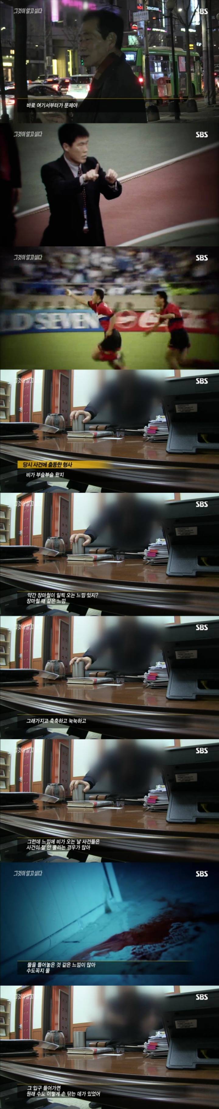 스압주의)그알 레전드 2탄-사바이 단란주점 살인사건 part1.jpg | 인스티즈