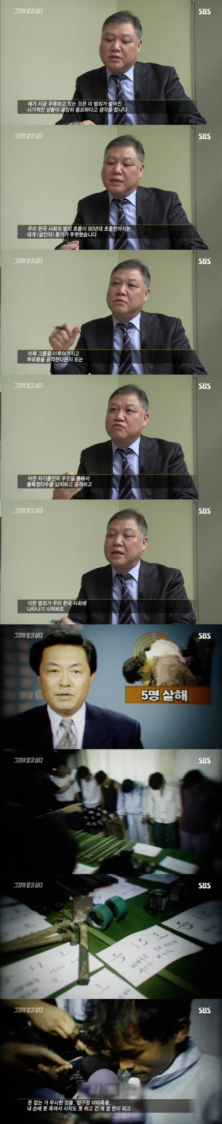 스압주의)그알 레전드 2탄-사바이 단란주점 살인사건 part2.jpg | 인스티즈