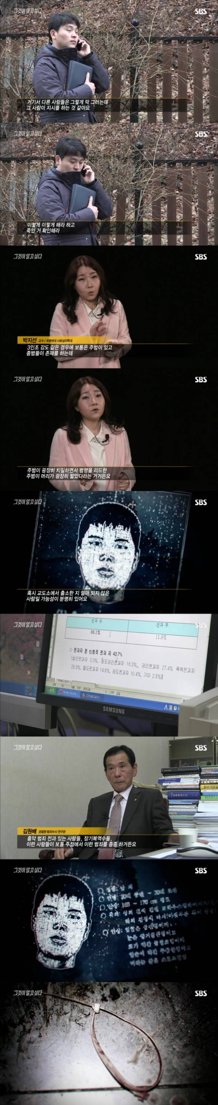 스압주의)그알 레전드 2탄-사바이 단란주점 살인사건 part2.jpg | 인스티즈