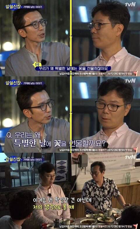 왜 우리는 의미있고 특별한 날에 꽃을 선물하는가 JPG | 인스티즈