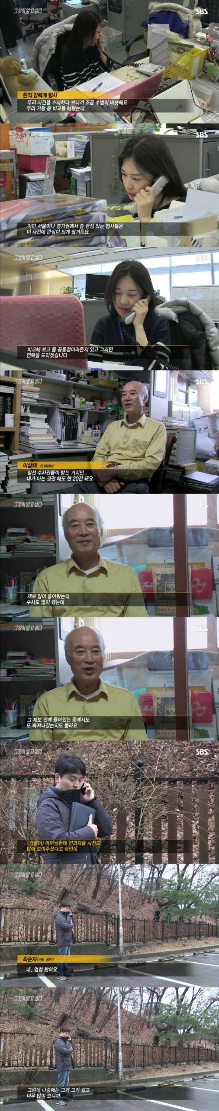 스압주의)그알 레전드 2탄-사바이 단란주점 살인사건 part2.jpg | 인스티즈