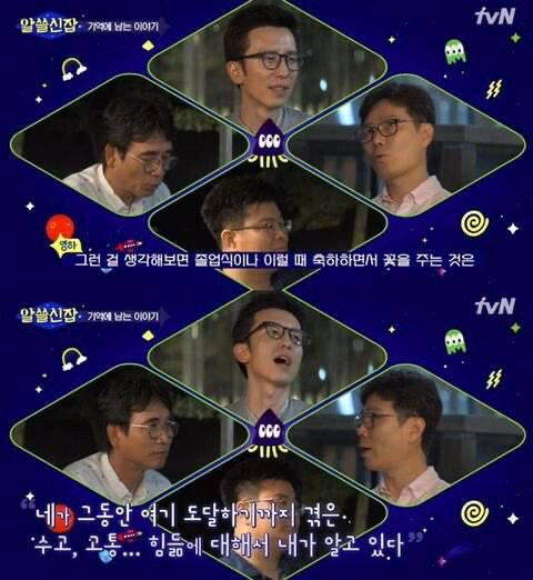 왜 우리는 의미있고 특별한 날에 꽃을 선물하는가 JPG | 인스티즈