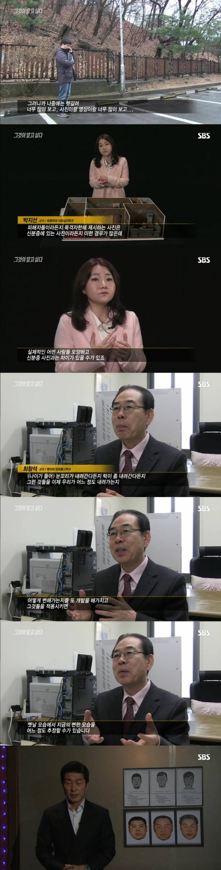 스압주의)그알 레전드 2탄-사바이 단란주점 살인사건 part2.jpg | 인스티즈