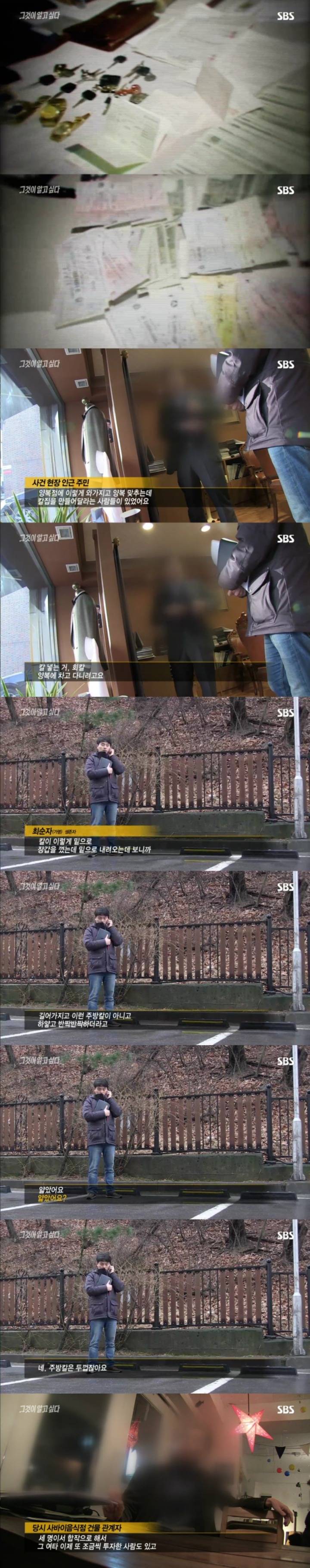 스압주의)그알 레전드 2탄-사바이 단란주점 살인사건 part1.jpg | 인스티즈